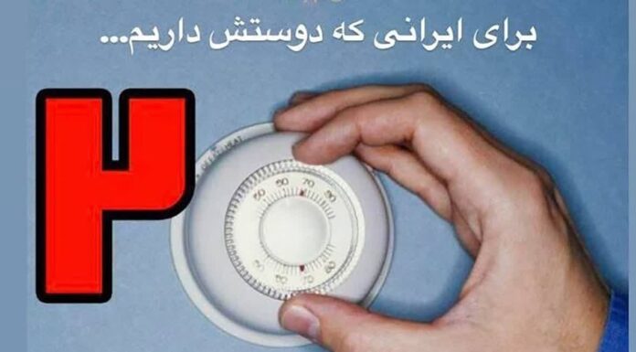 سخنگوی صنعت برق به پویش کاهش ۲ درجه دمای محیط پیوست