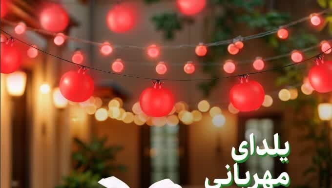 آغاز پویش یلدای مهربانی در بوشهر/ یلدا بهترین فرصت برای تقسیم شادی ها با نیازمندان