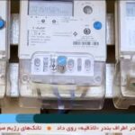 شدت مصرف انرژی در ایران بسیار بالاست