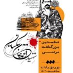 نخستین بزرگداشت مردمی «شهید احمدخان تنگستانی» در اهرم برگزار میشود
