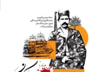 نخستین بزرگداشت مردمی «شهید احمدخان تنگستانی» در اهرم برگزار میشود