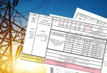 تعرفه برق خانگی بوشهر اعلام شد