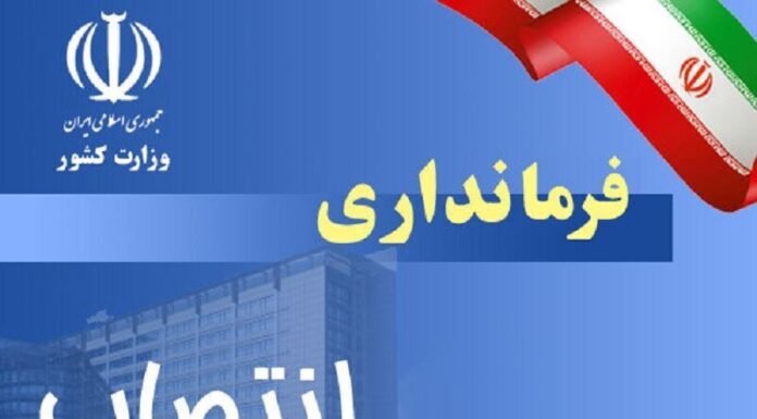 سرپرست سه فرمانداری استان بوشهر منصوب شدند