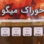 سومین نمایشگاه ملی تخصصی صنایع شیلاتی بوشهر