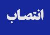 «غلامرضا دانشفر» مدیرکل آموزشوپرورش بوشهر شد
