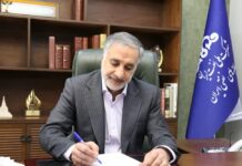 پیام مدیرعامل شرکت پایانههای نفتی ایران