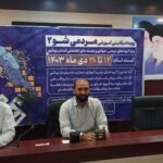 رویداد «مردمیشو ۲» بوشهر برگزار میشود