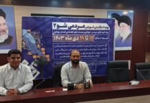 رویداد «مردمیشو ۲» بوشهر برگزار میشود