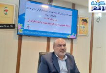 پرداخت وام مسکن به ۶۷۰ ایثارگر بوشهری