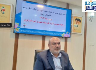 پرداخت وام مسکن به ۶۷۰ ایثارگر بوشهری