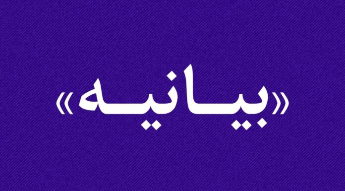 بیانیه شرکت پتروشیمی پردیس در پاسخ به انتشار فیش حقوقی یکی از مدیران در رسانهها