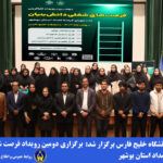 به همت پارک علم و فناوری و کمیته امداد بوشهر؛