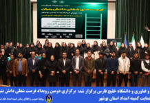 به همت پارک علم و فناوری و کمیته امداد بوشهر؛