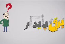 🎥 کنتورهای هوشمند، برق پایدار را به منزل شما و دیگر هموطنان هدیه میدهد