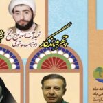 چهره ماندگار، شهروند افتخاری و شهید شاخص بوشهر معرفی شدند