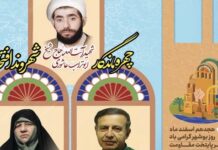 چهره ماندگار، شهروند افتخاری و شهید شاخص بوشهر معرفی شدند