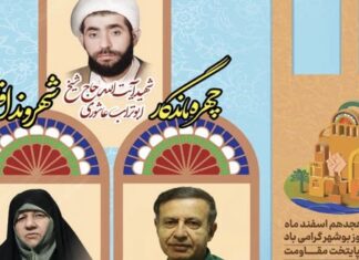 چهره ماندگار، شهروند افتخاری و شهید شاخص بوشهر معرفی شدند