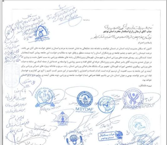 اعلام حمایت قاطع و کمنظیر روسای هیات های ورزشی استان از جمالی مدیرکل ورزش و جوانان