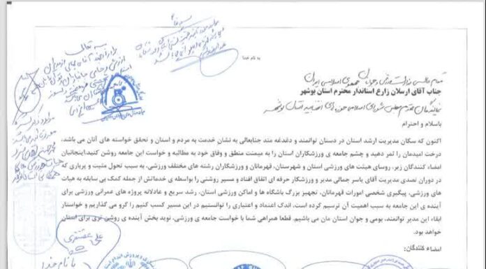 اعلام حمایت قاطع و کمنظیر روسای هیات های ورزشی استان از جمالی مدیرکل ورزش و جوانان