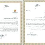 تقدیر از تلاشهای روابط عمومی شرکت توزیع نیروی برق استان بوشهر به واسطه فرهنگسازی در مصرف بهینه برق