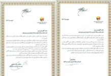 تقدیر از تلاشهای روابط عمومی شرکت توزیع نیروی برق استان بوشهر به واسطه فرهنگسازی در مصرف بهینه برق