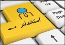 رئیس دانشگاه خلیجفارس بوشهر: ۴۰ نیروی بومی در آزمون استخدامی جذب شدند