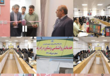 افتتاح کلینیک تخصصی روانشناسی و مشاوره “رز” از سوی کمیته امداد در بوشهر