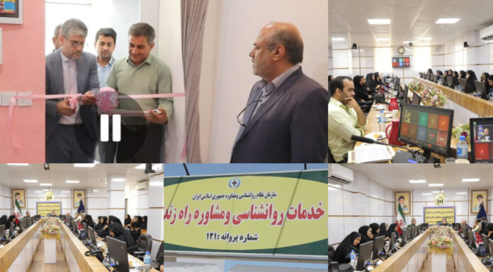 افتتاح کلینیک تخصصی روانشناسی و مشاوره “رز” از سوی کمیته امداد در بوشهر