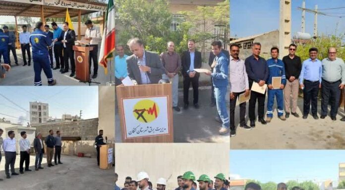 تجلیل مدیرعامل و مدیران شرکت توزیع نیروی برق استان بوشهر از کارگران به مناسبت روز صنعت برق / صبحگاه ایمنی ویژه سیمبانان و مأمورین خدمات مشترکین