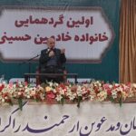 در اولین گردهمایی خانواده خادمین حسینی مطرح شد؛ ارائه خدمات ۱۸۶ موکب بوشهری ثبت شده در اربعین حسینی