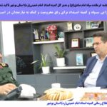 در جلسه مشترک فرمانده سپاه امام صادق(ع) و مدیر کل کمیته امداد استان بوشهر تاکید شد؛