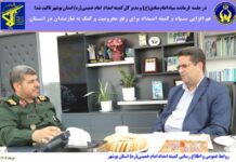 در جلسه مشترک فرمانده سپاه امام صادق(ع) و مدیر کل کمیته امداد استان بوشهر تاکید شد؛