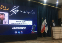 رسانههای مکتوب بوشهر در رکود اقتصادی