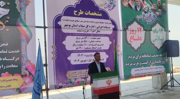 افتتاح فاز نخست پروژه محوطهسازی و احداث سایبان در بندر صیادی جزیره شیف
