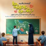 برنامه های کمیته امداد استان بوشهر برای جشن عاطفه ها با شعار “مشق همدل” اعلام شد