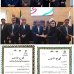 تجلیل از سرکار خانم سعیدنیا و پیمان نوروزی در اداره ورزش و جوانان بوشهر