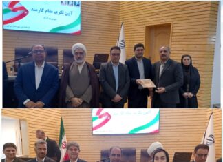 تجلیل از سرکار خانم سعیدنیا و پیمان نوروزی در اداره ورزش و جوانان بوشهر