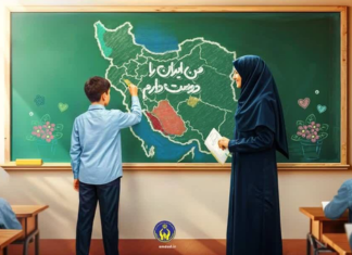 کمک ۱/۵ میلیارد تومانی بوشهریها به دانشآموزان نیازمند