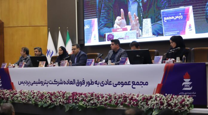 تصویب تقسیم ۲۲٫۸ هزار میلیارد تومان سود نقدی در مجمع فوقالعاده پتروشیمی پردیس