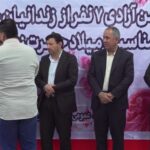 آزادی ۷ زندانی جرائم غیرعمد در بوشهر با کمک نیکوکاران و ستاد دیه