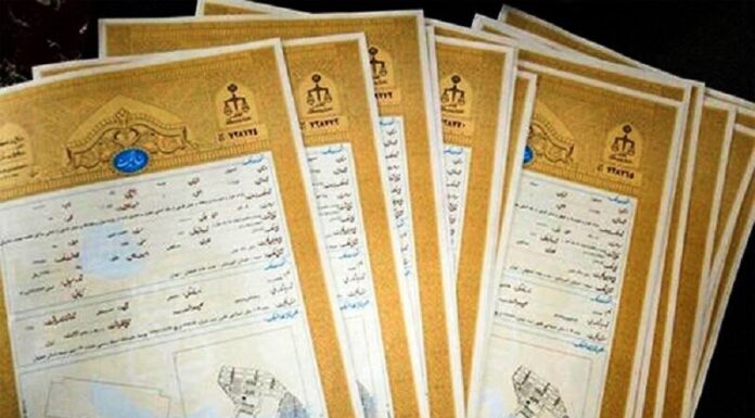 ۲۹۷۱ جلد سند مالکیت در شهرها و روستاهای استان بوشهر صادر شد