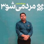 آغاز ثبتنام گروههای جهادی و مردمی در سومین رویداد «مردمیشو» استان بوشهر