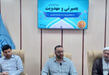 دوره آموزشی بصیرتی و مهدویت در ادارهکل شیلات استان بوشهر برگزار شد