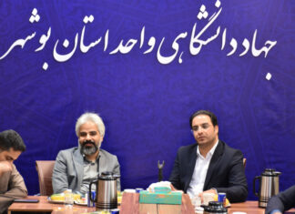 دادستان بوشهر: جهاددانشگاهی نهادی توانمند و اثرگذار در توسعه علمی و فرهنگی استان است.