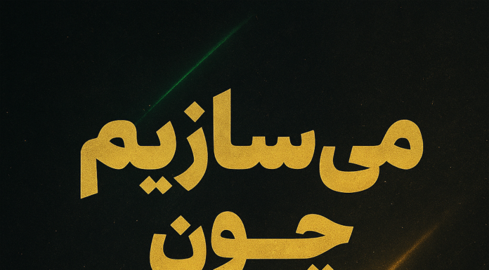 درخشش ناحیه بسیج سازندگی بندر بوشهر در صدر کشور؛ رتبه اول تولید محتوای راویان خدمت در مهرماه ۱۴۰۴