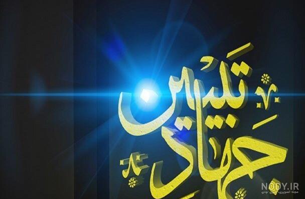 nody-رهبر-1677155123