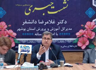 مهارتآموزی، توانمندسازی معلمان و ارتقای سلامت روان دانشآموزان، سه محور اصلی آموزش و پرورش بوشهر