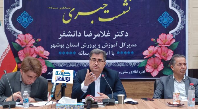 مهارتآموزی، توانمندسازی معلمان و ارتقای سلامت روان دانشآموزان، سه محور اصلی آموزش و پرورش بوشهر