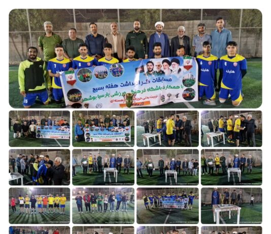 🏆 با حمایت و رویکرد فرهنگی ـ ورزشی فرمانده حوزه شهدای هستهای؛ پایگاه شهید محمود انصاری قهرمان جام هفته بسیج شد