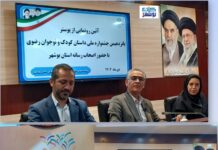 بوشهر میزبان پانزدهمین جشنواره ملی داستان کودک و نوجوان رضوی شد/ رونمایی از پوستر جشنواره با تأکید بر تربیت نسل آیندهساز